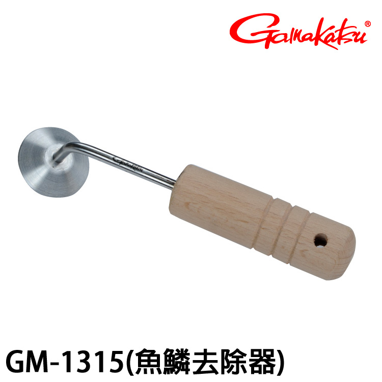 GAMAKATSU GM-1315 [魚鱗刮刀]